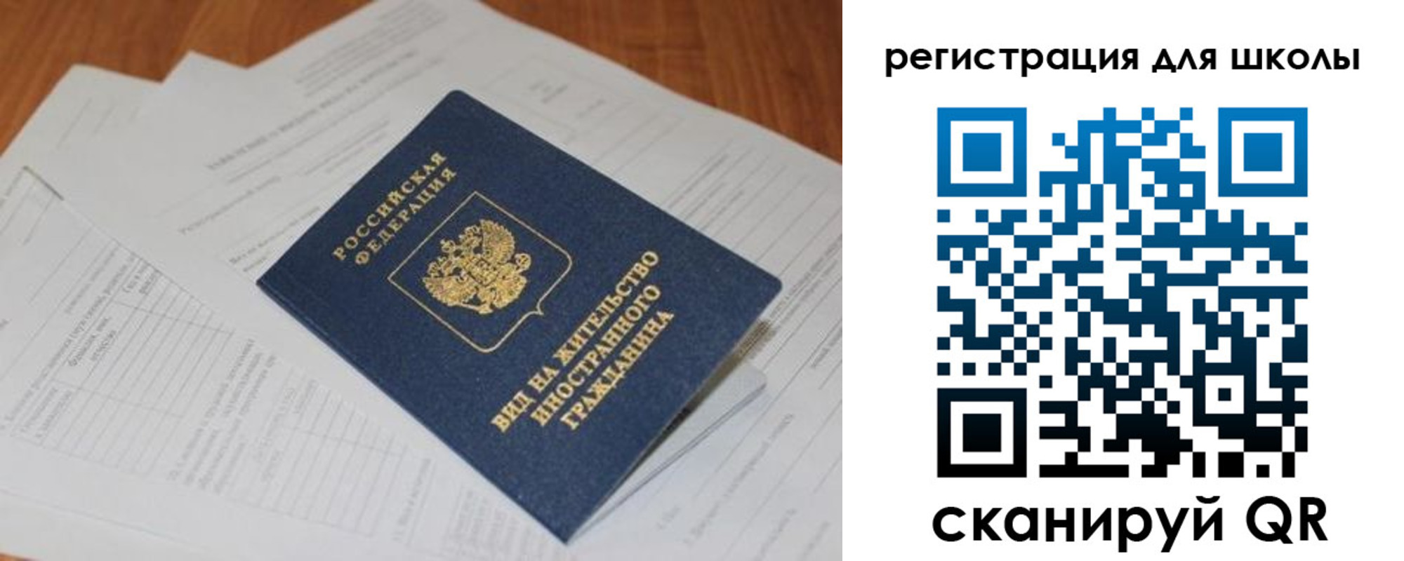 временная регистрация купить в Лебедяни