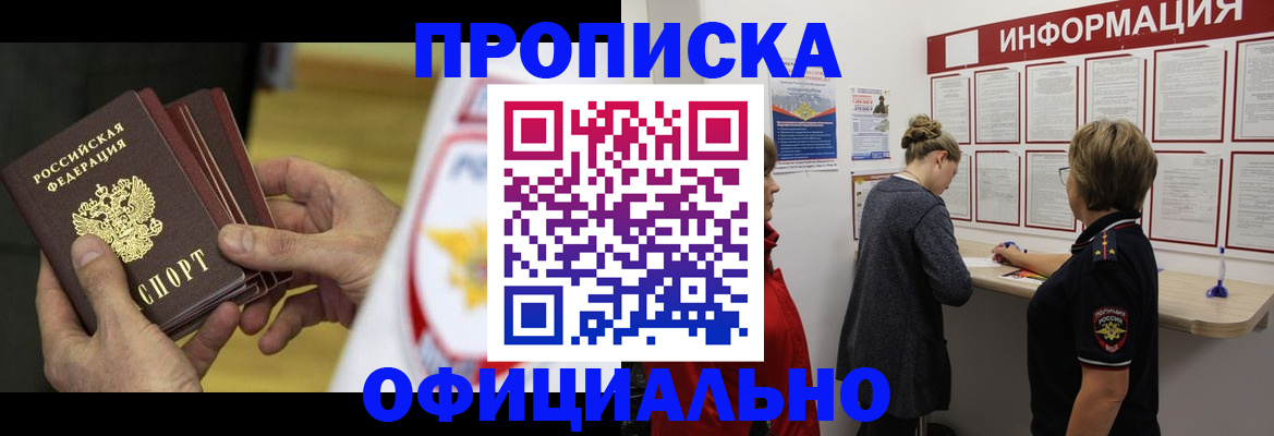 временная регистрация поиск в Лебедяни