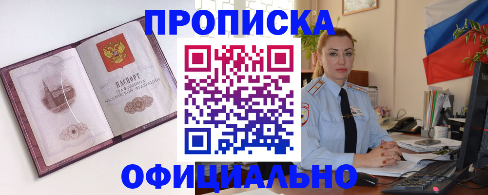 временная регистрация 2025 в Лебедяни
