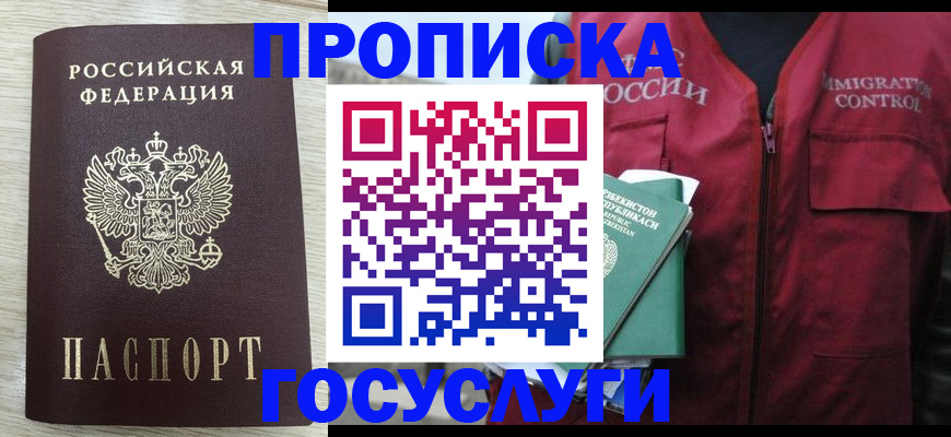 прописка от собственника в Лебедяни