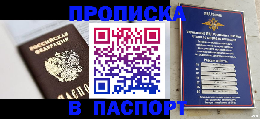 прописка в квартире в Лебедяни