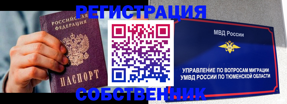 временная регистрация купить в Лебедяни