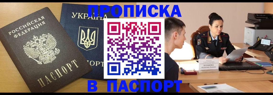 временная регистрация в Лебедяни