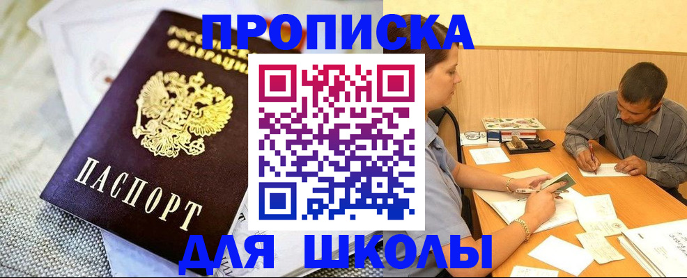 прописка для работы в Лебедяни